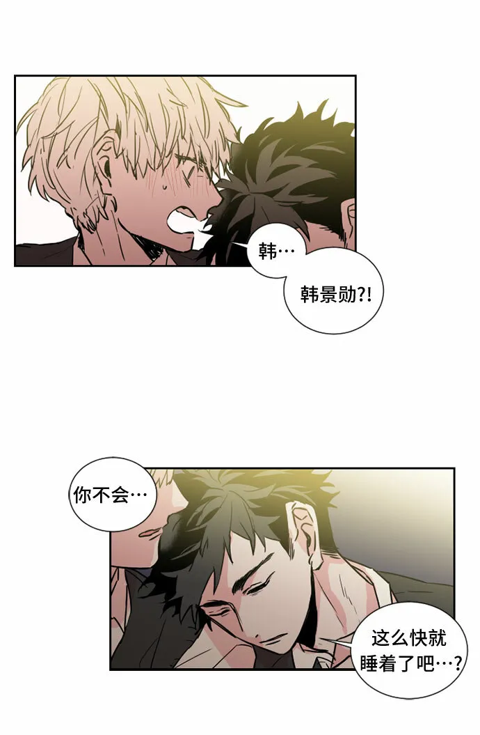 第12话 第23页