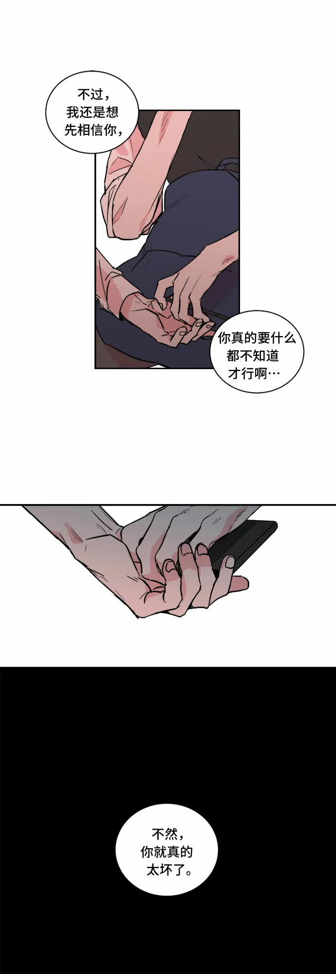 第12话 第26页