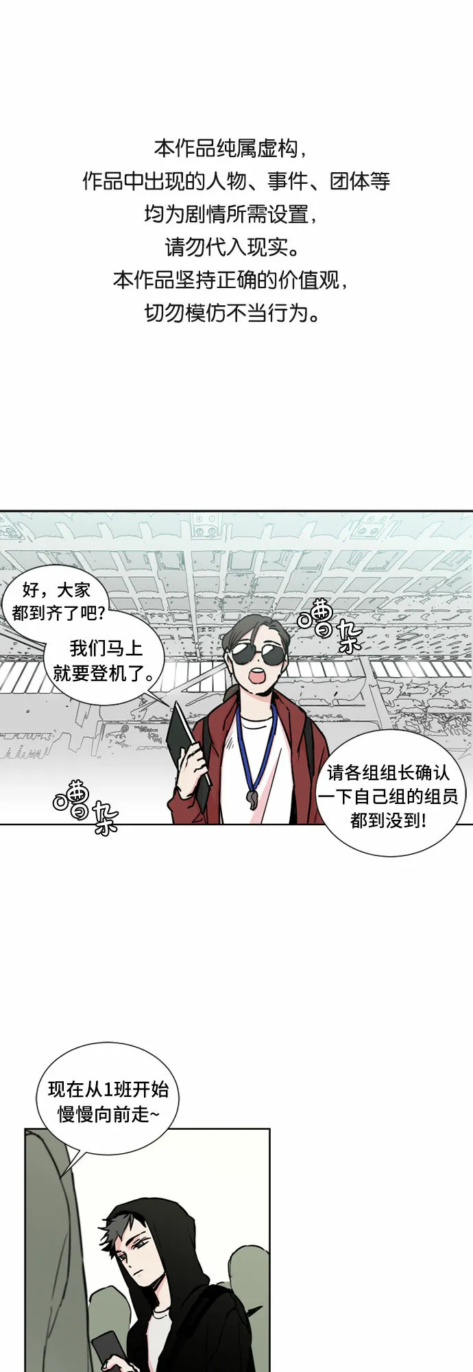 第12话 第28页