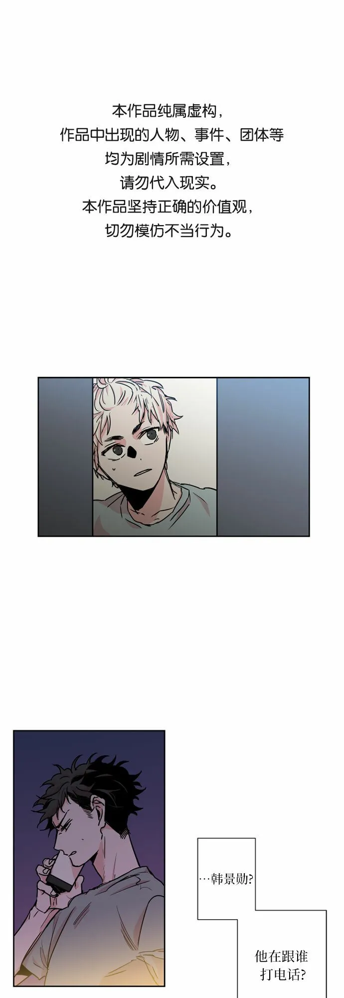 第14话 第1页