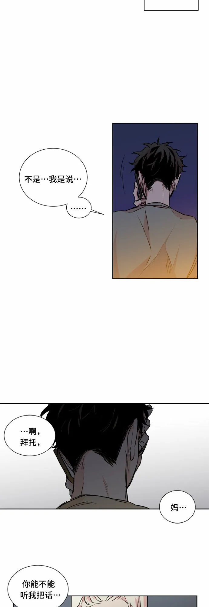 第14话 第2页
