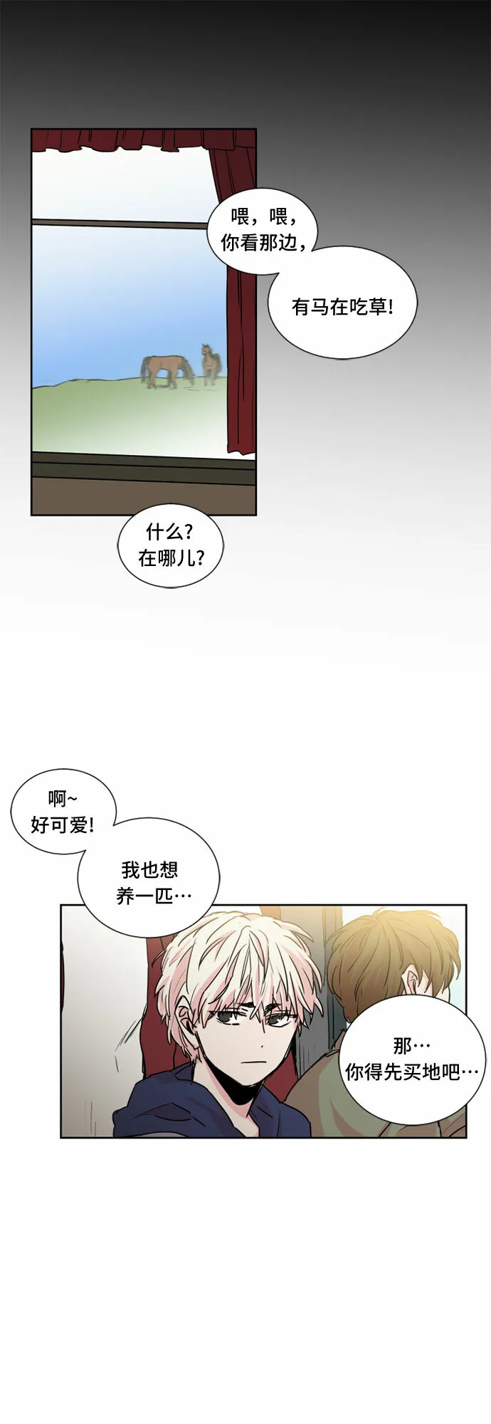 第14话 第8页