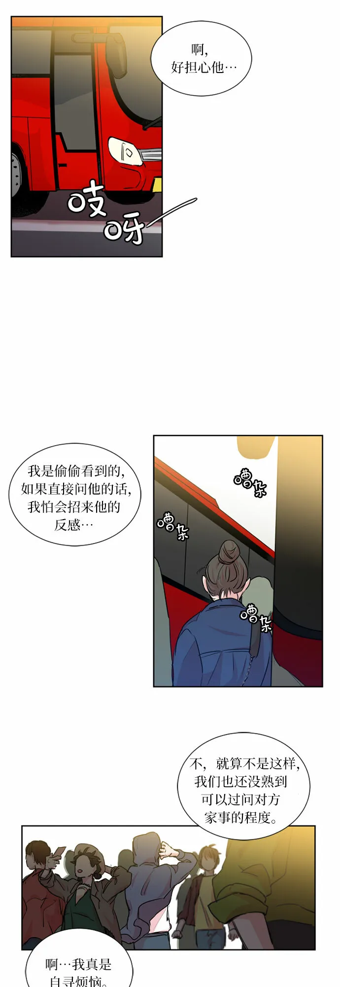 第14话 第10页