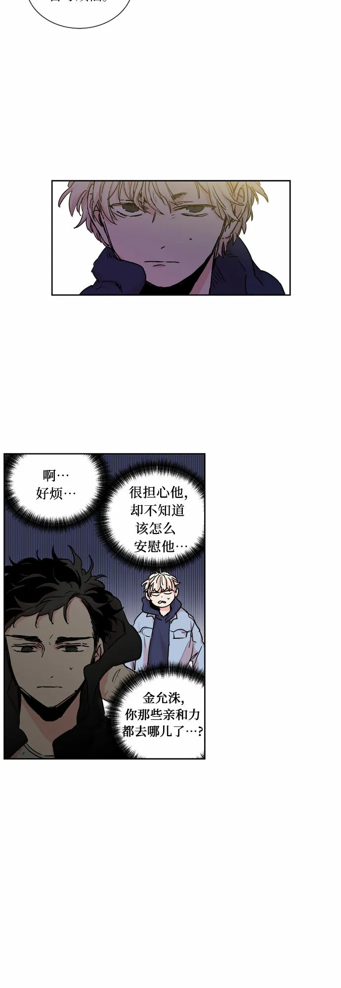 第14话 第11页