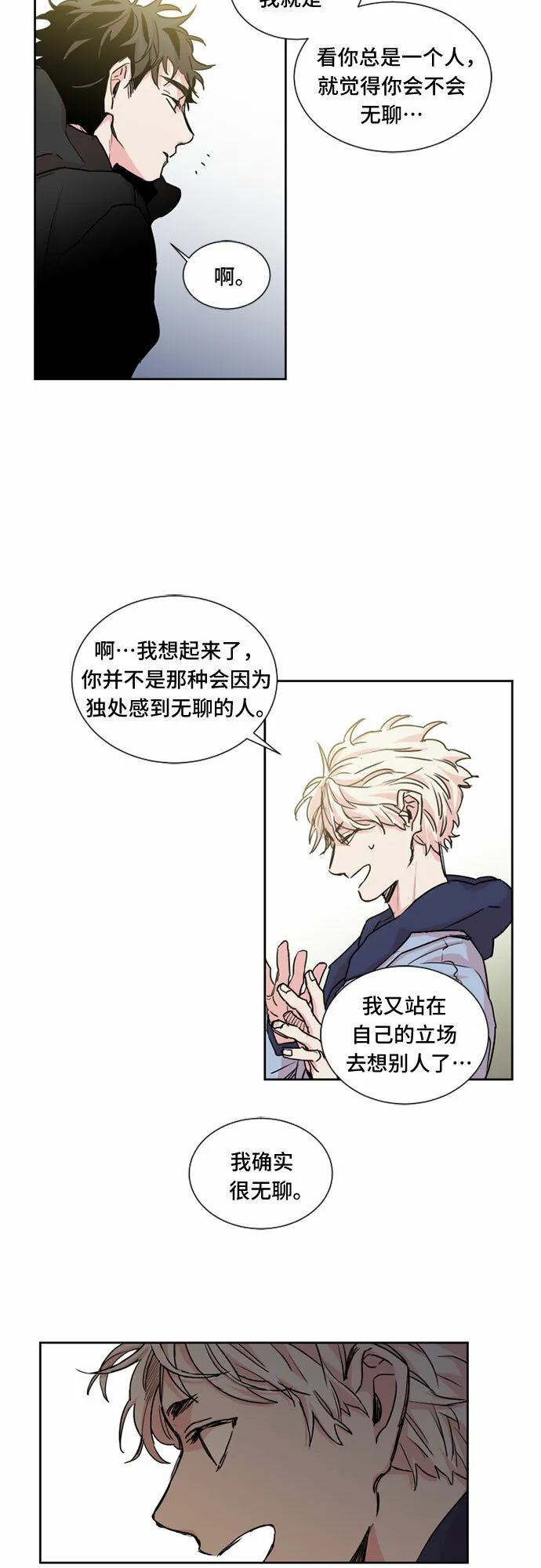 第14话 第14页