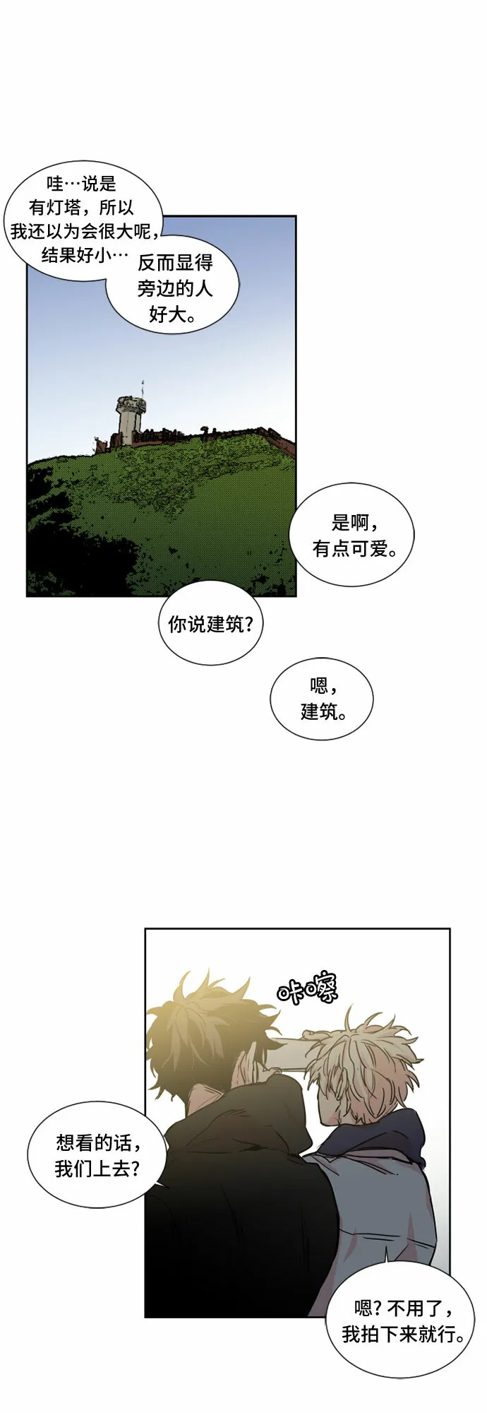 第14话 第18页