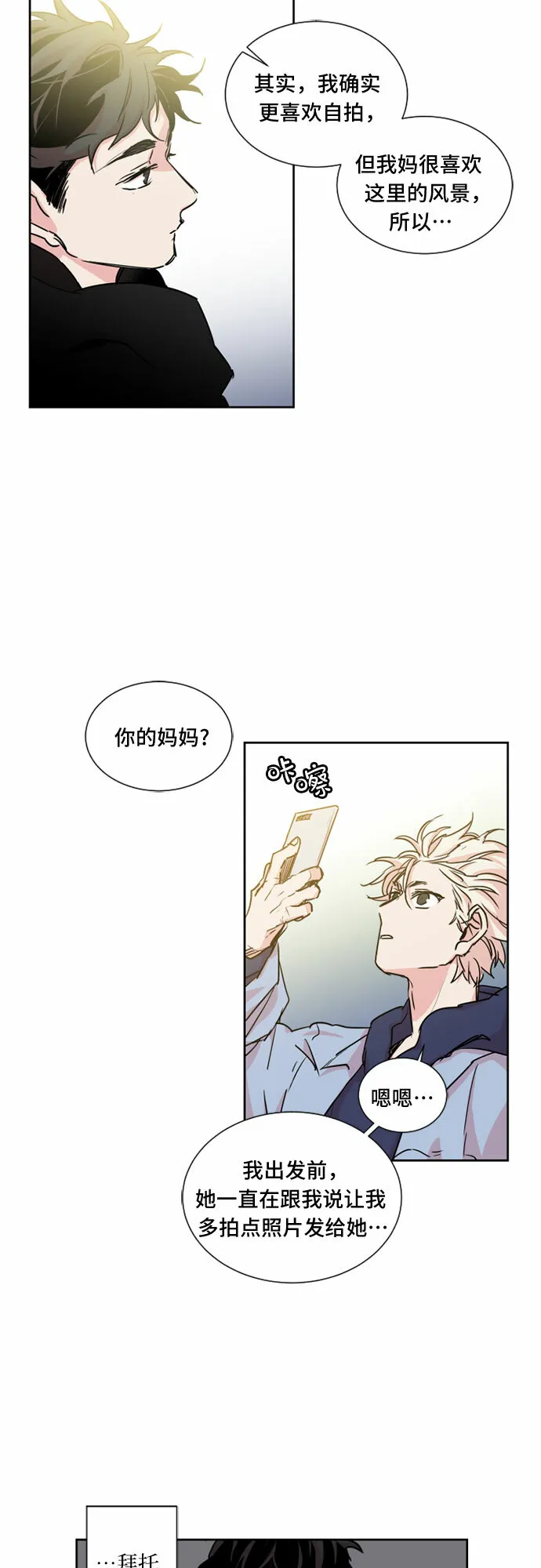 第14话 第21页