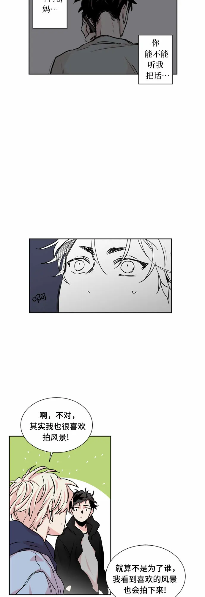 第14话 第22页