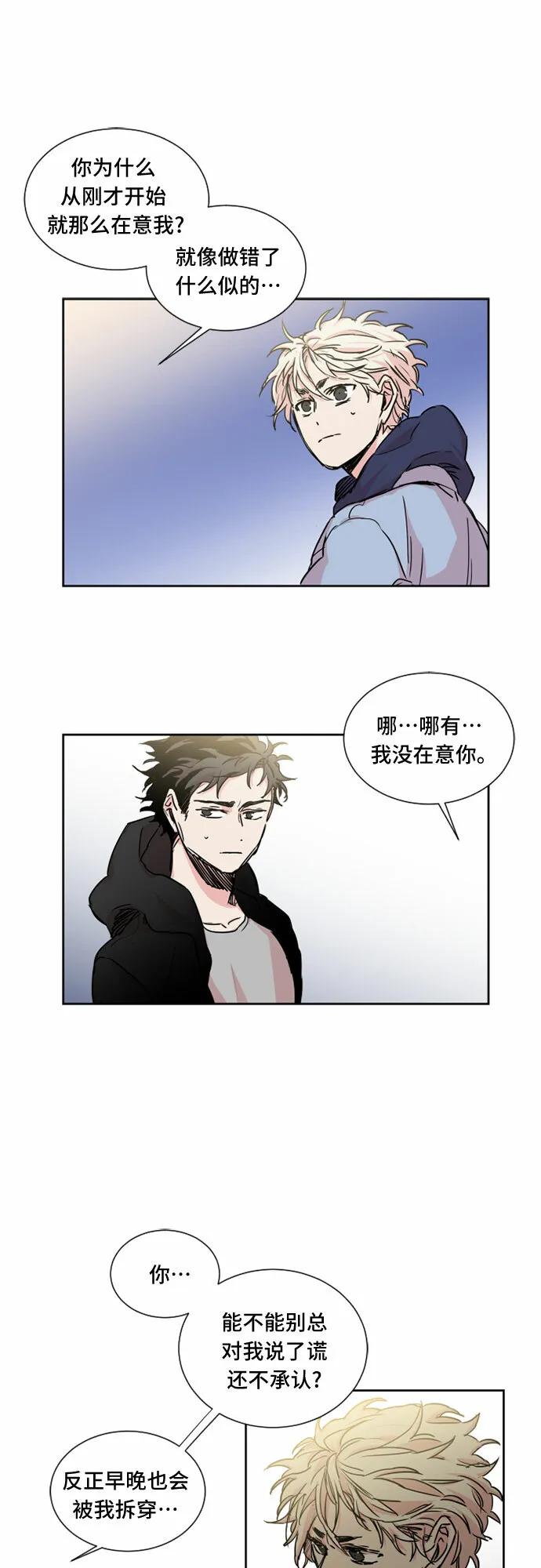 第14话 第24页