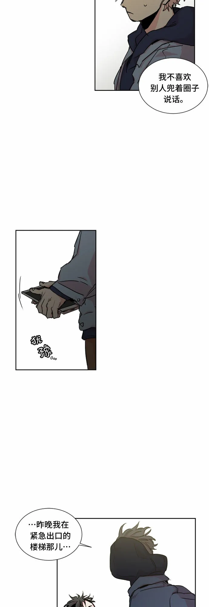 第14话 第25页