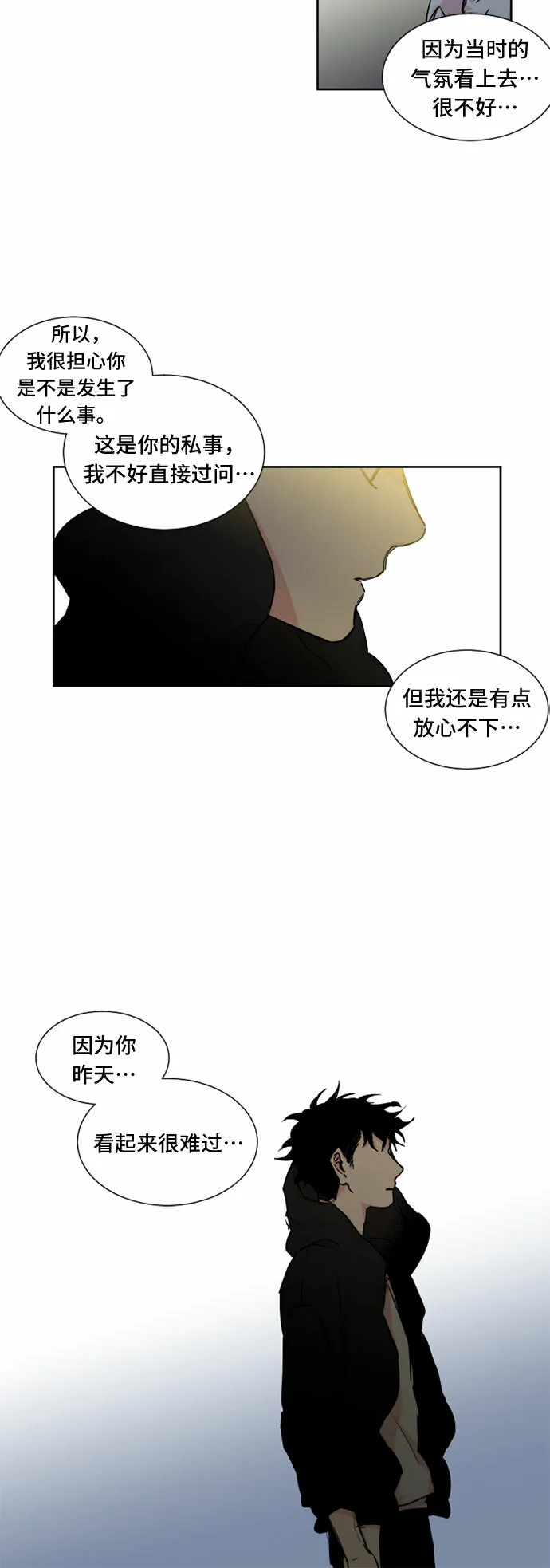 第14话 第27页
