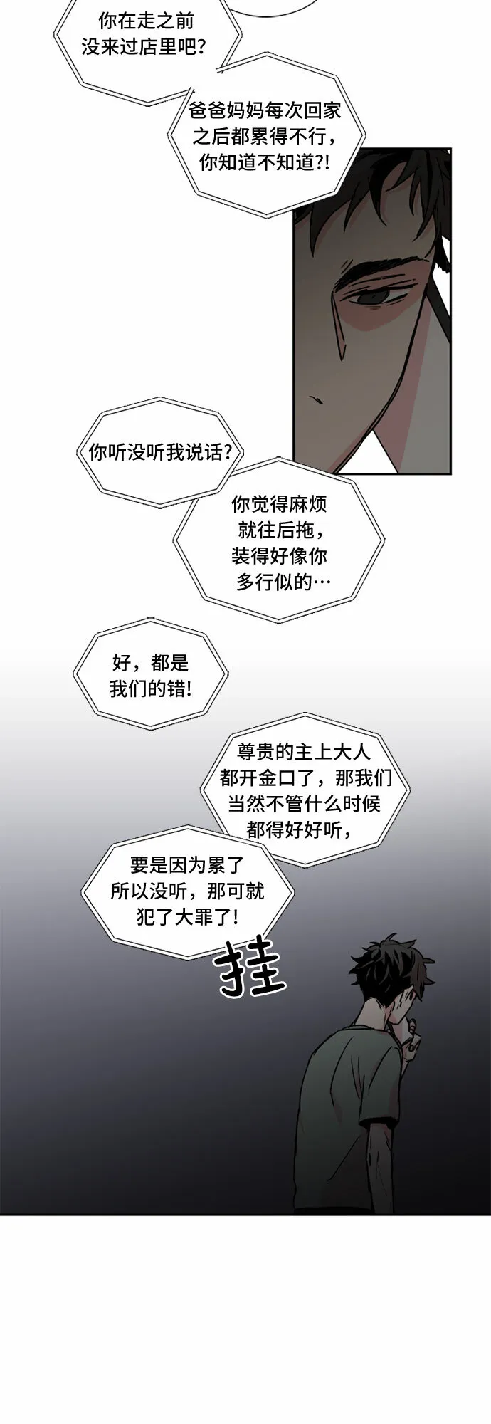第14话 第32页