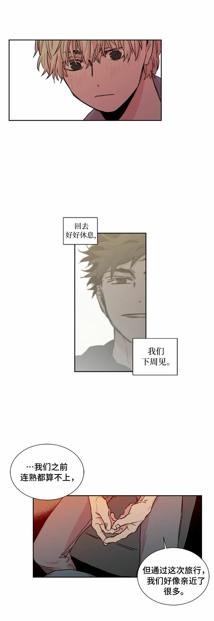 第17话 第19页