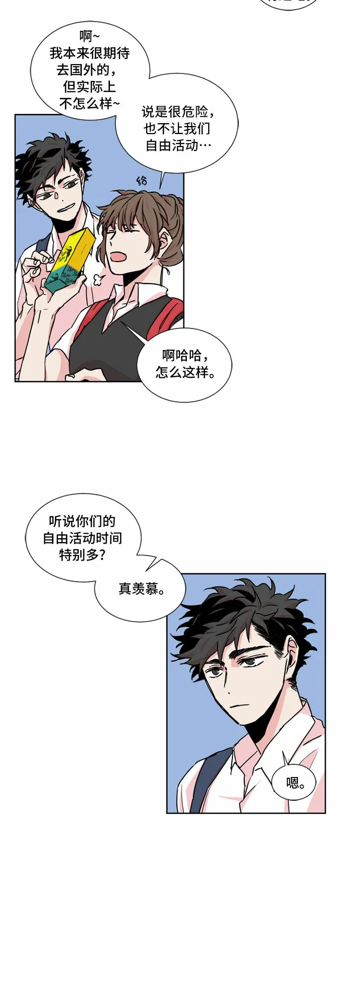 第18话 第3页