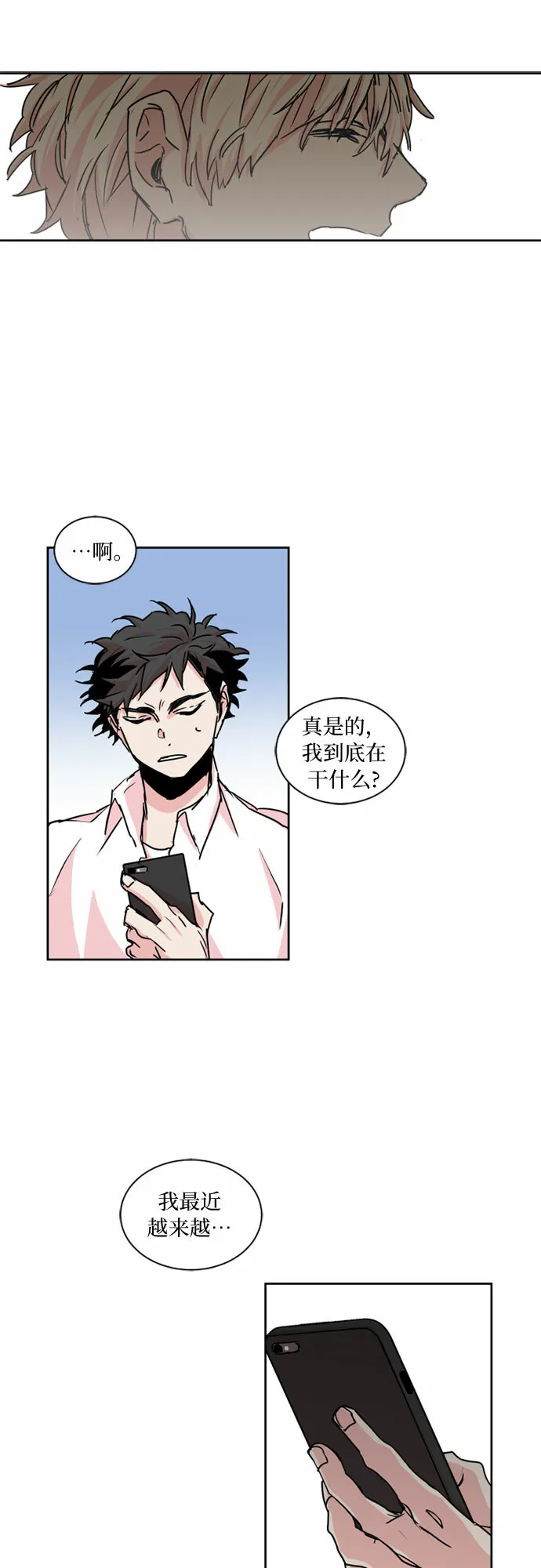 第19话 第14页