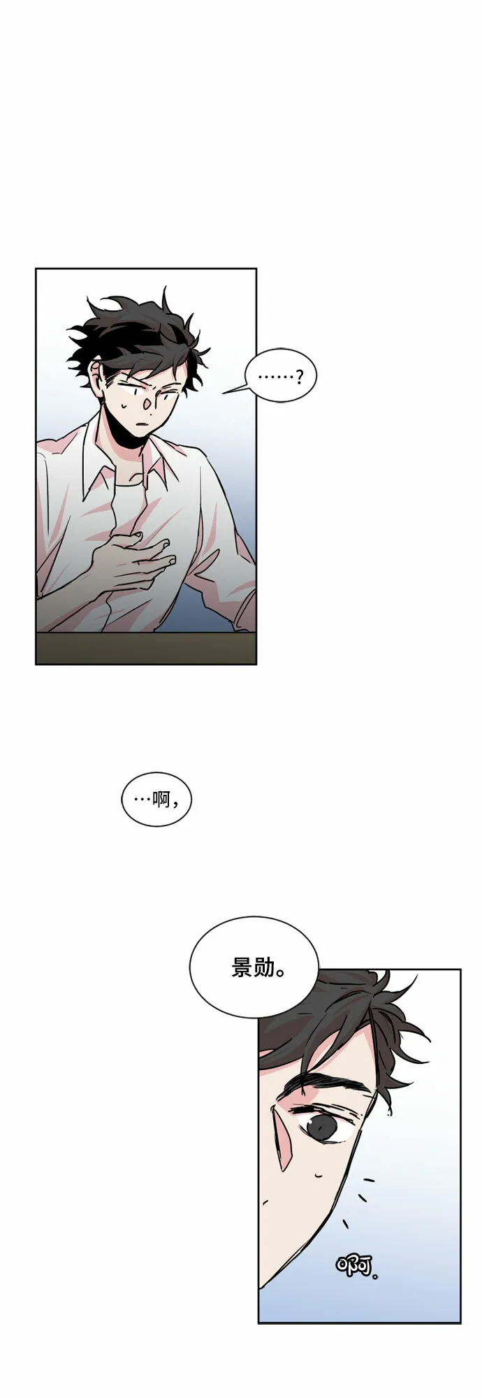 第20话 第22页