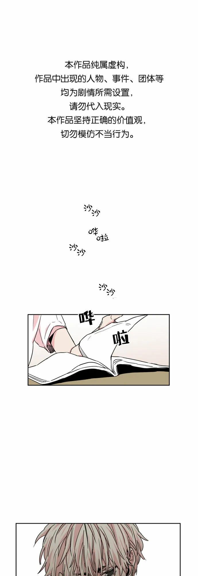 第21话 第33页