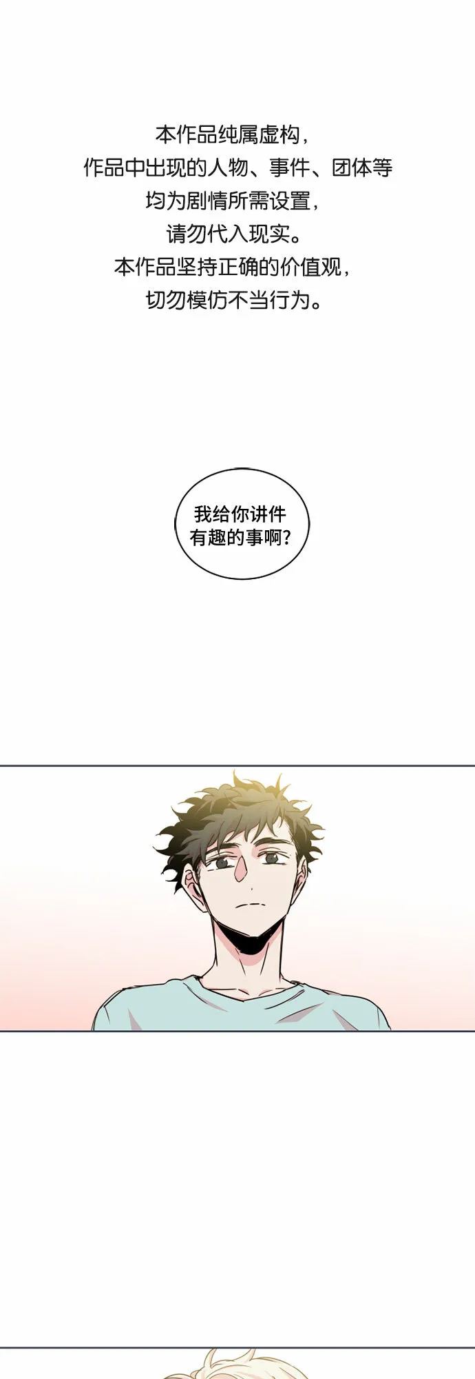 第22话 第33页