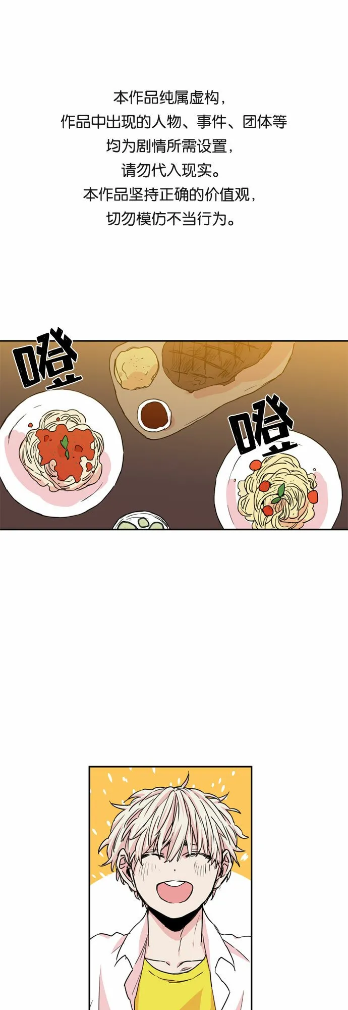 第24话 第1页