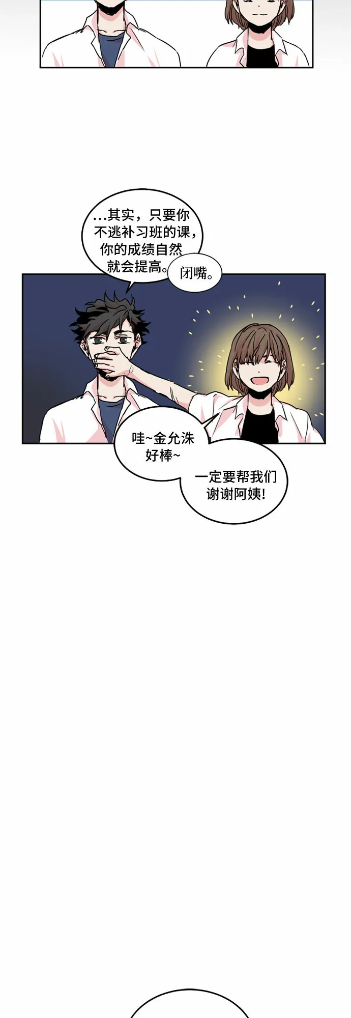 第24话 第6页