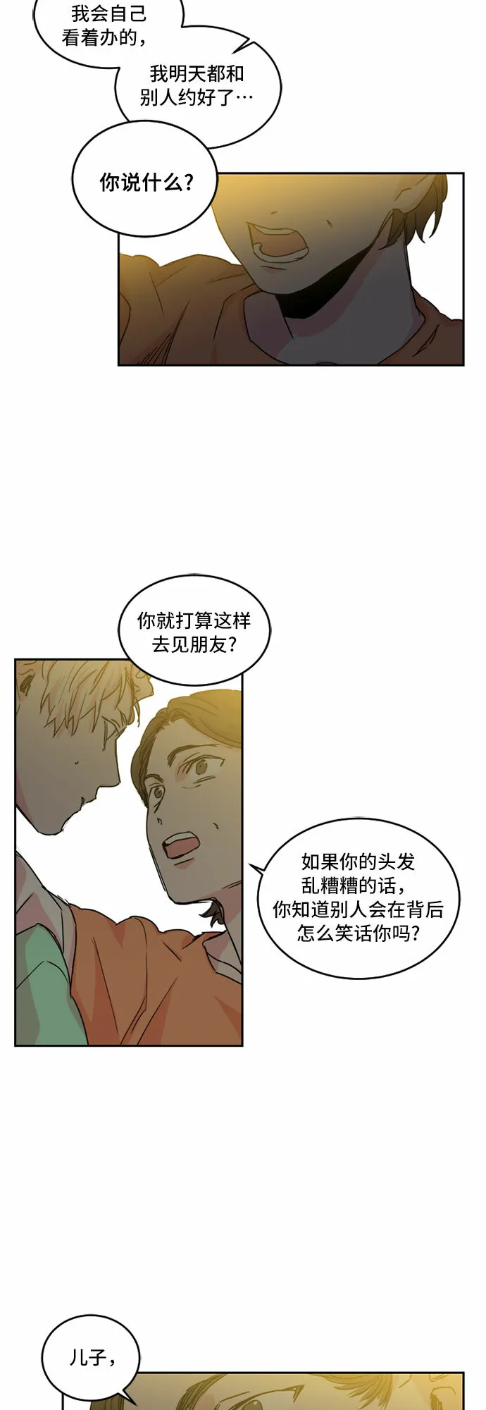 第26话 第27页