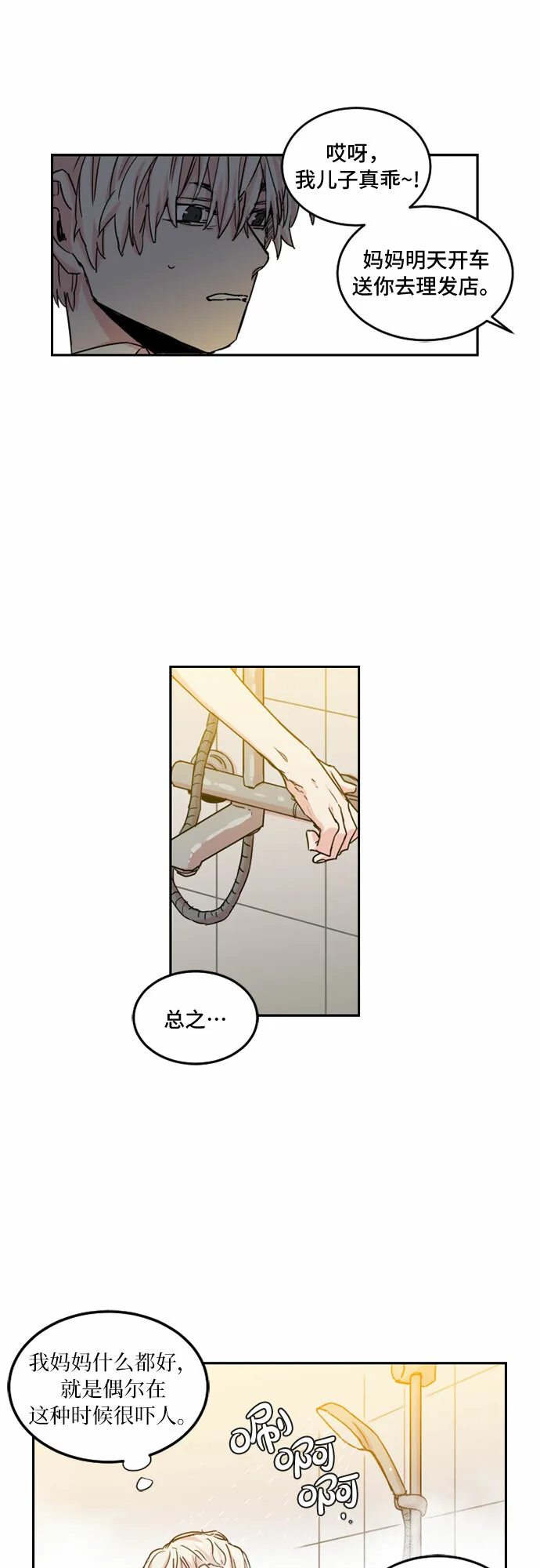第26话 第30页