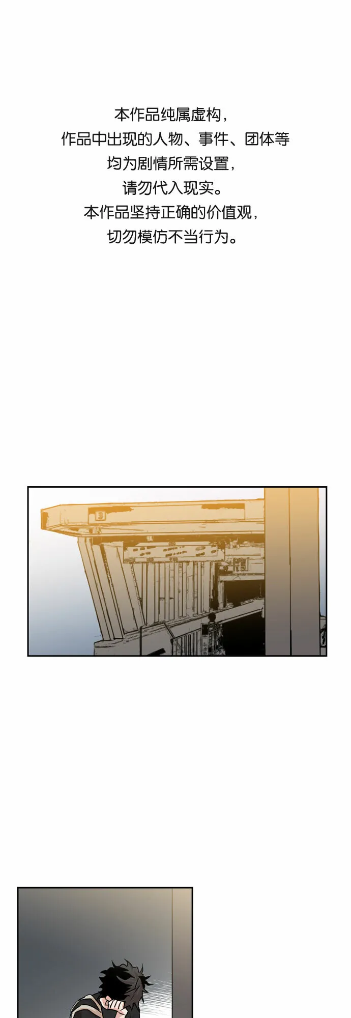 第26话 第34页