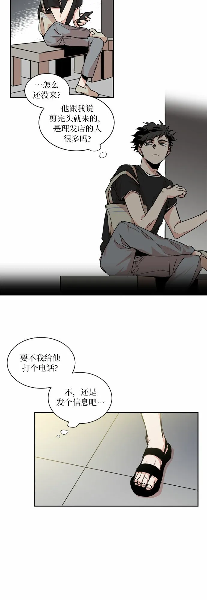第27话 第2页