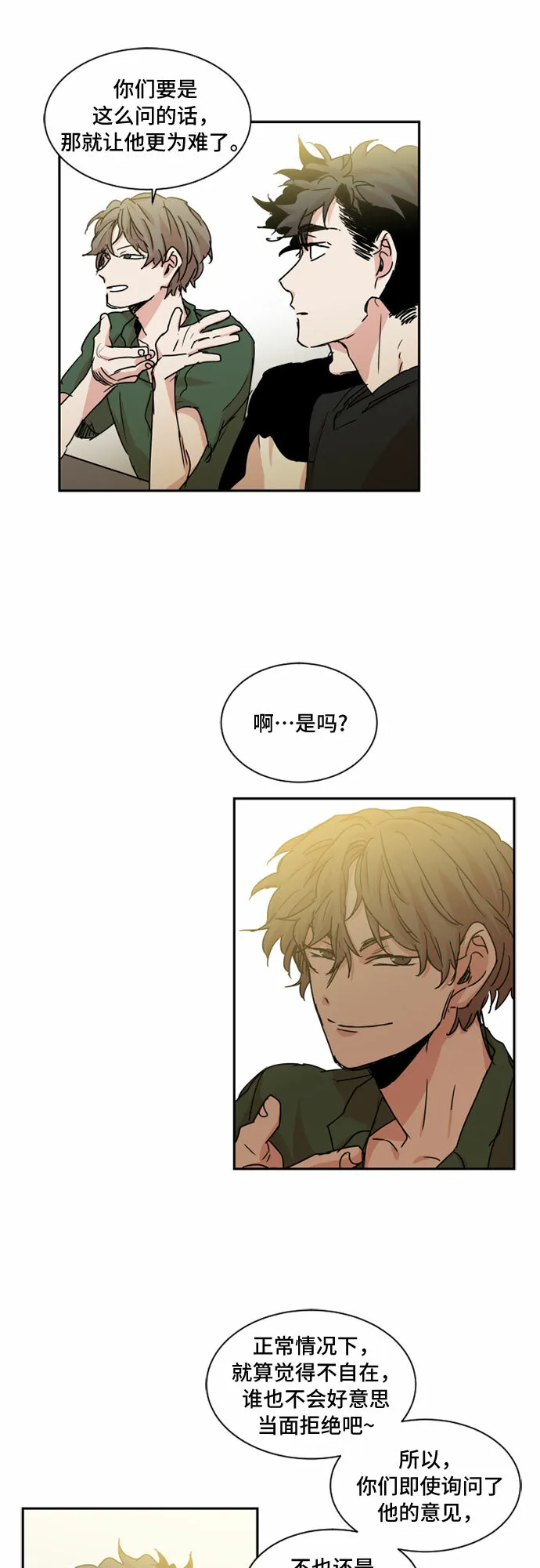 第28话 第13页