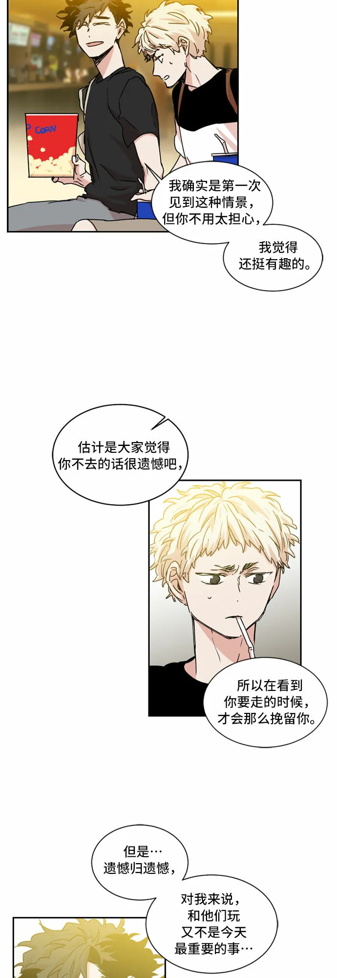 第28话 第26页