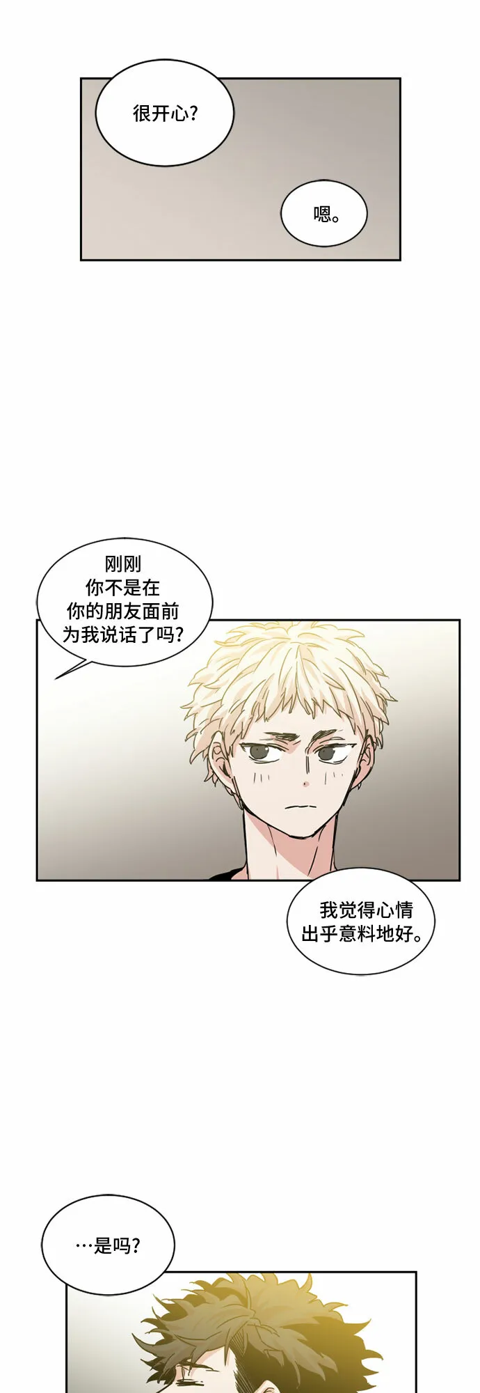 第28话 第29页