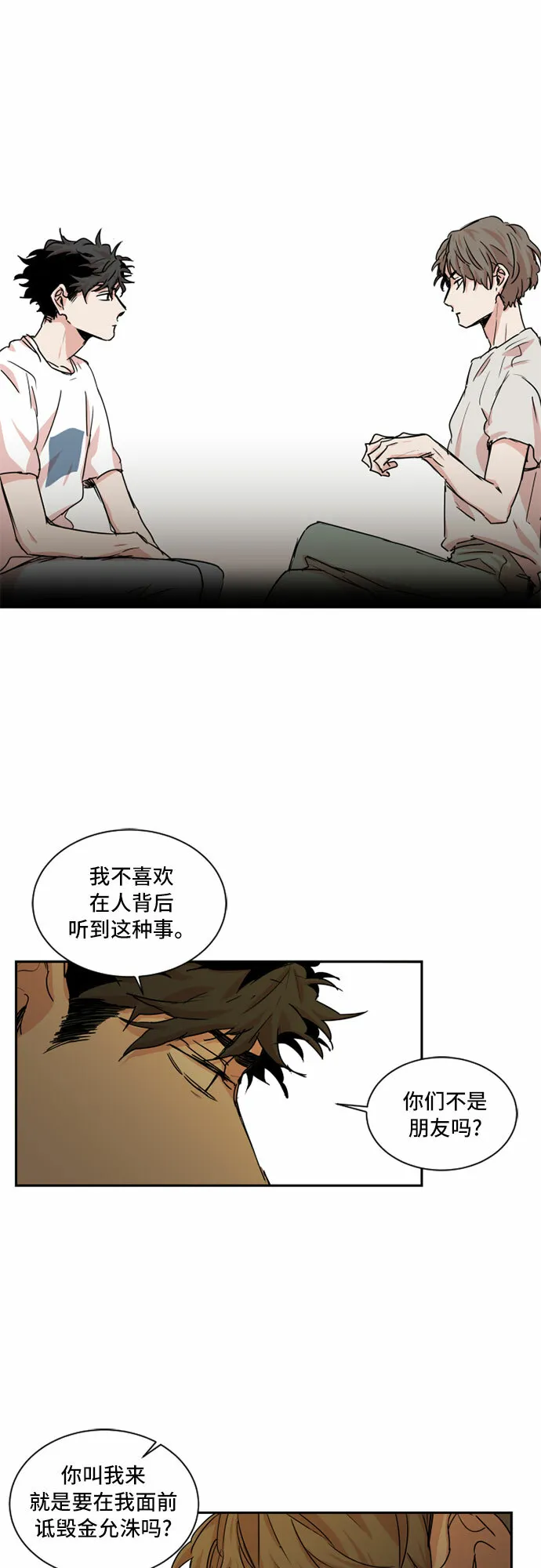 第29话 第27页