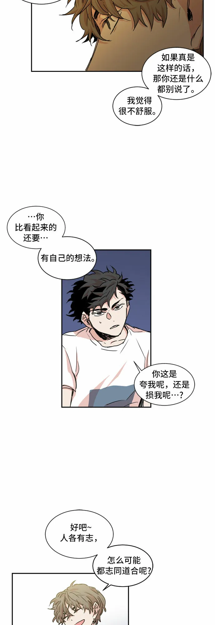 第29话 第28页