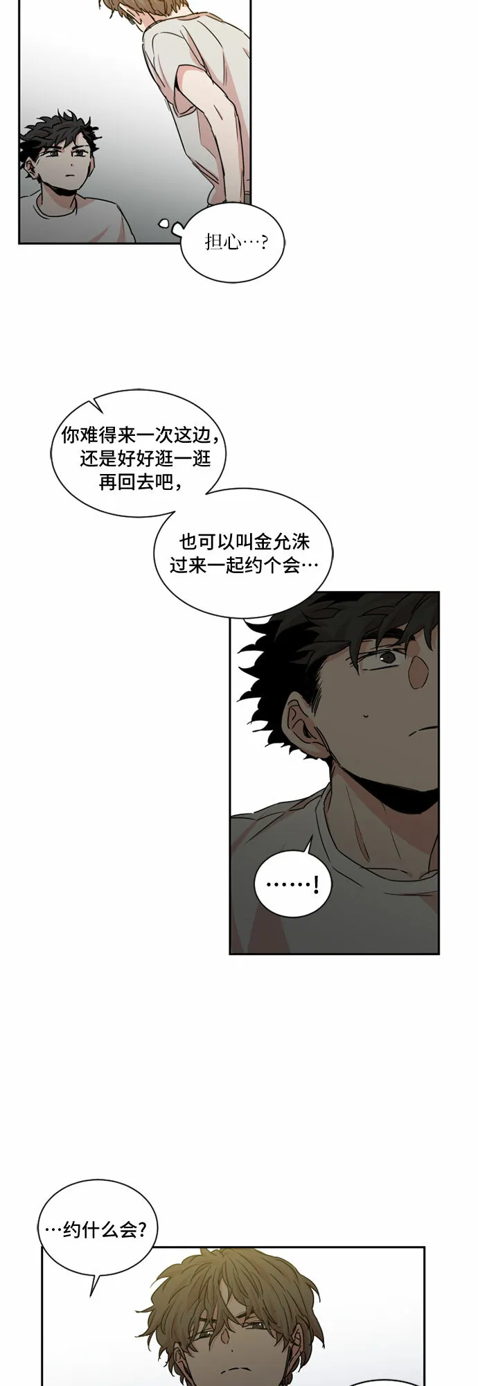 第29话 第31页