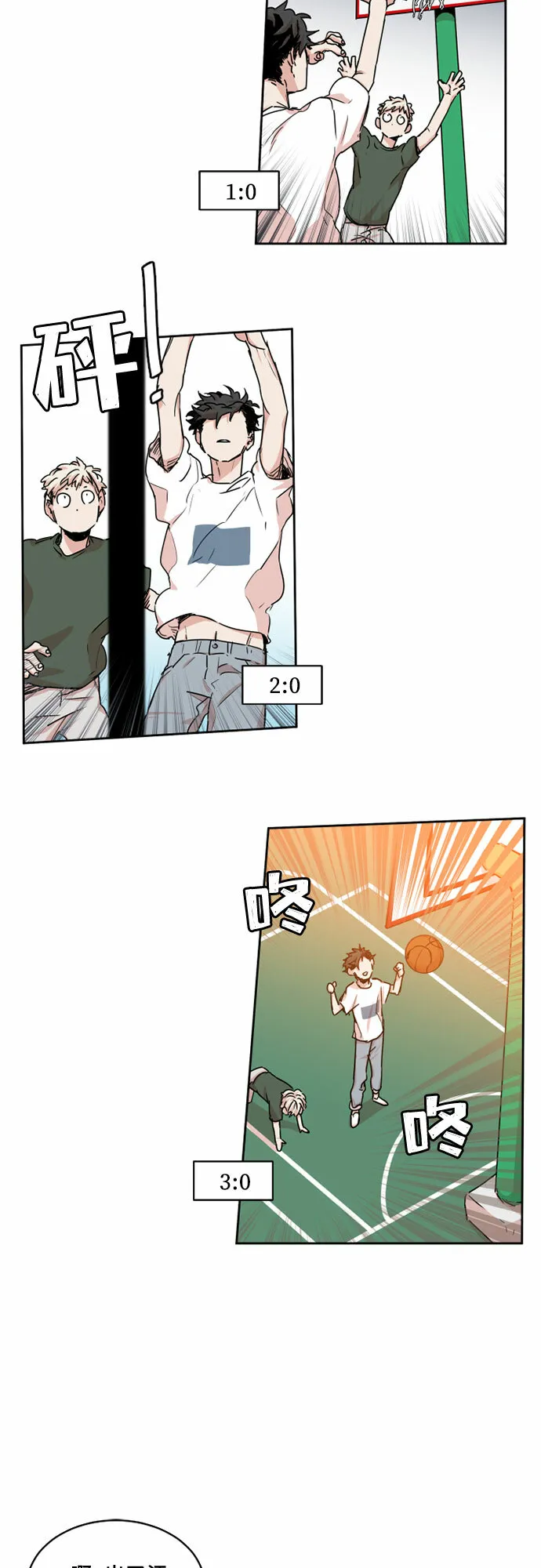 第31话 第16页