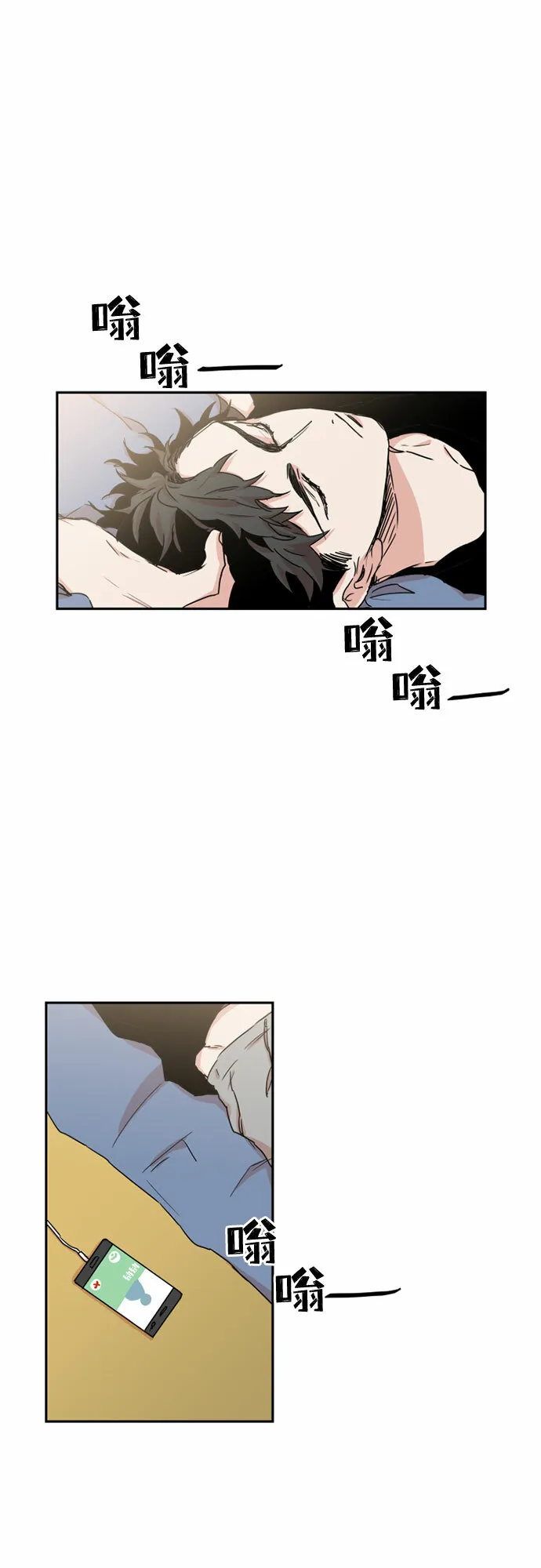 第33话 第9页