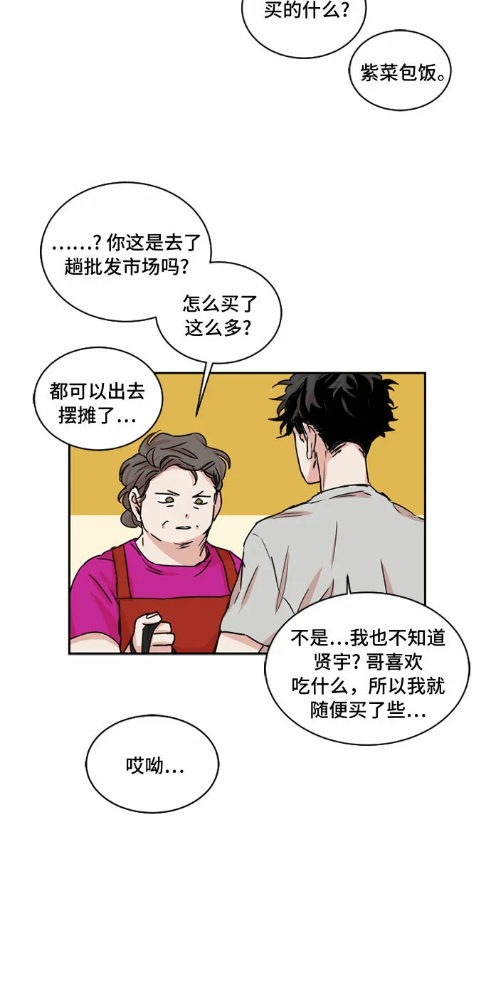 第33话 第28页