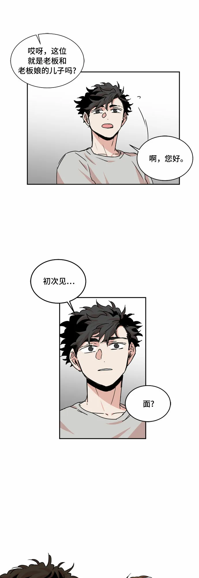 第33话 第31页