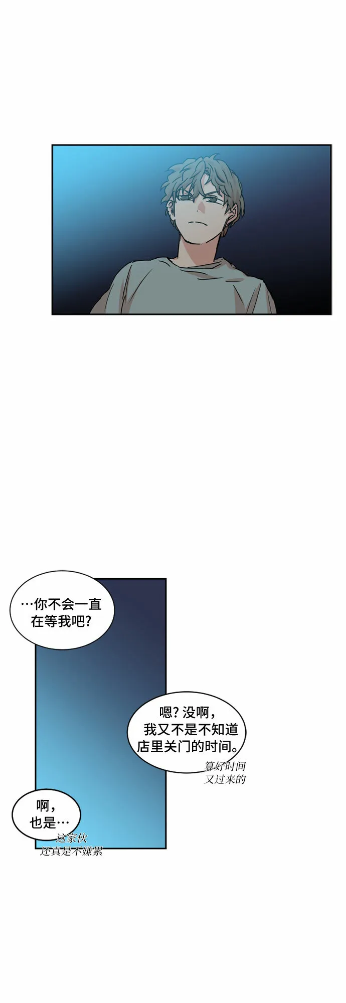 第34话 第8页