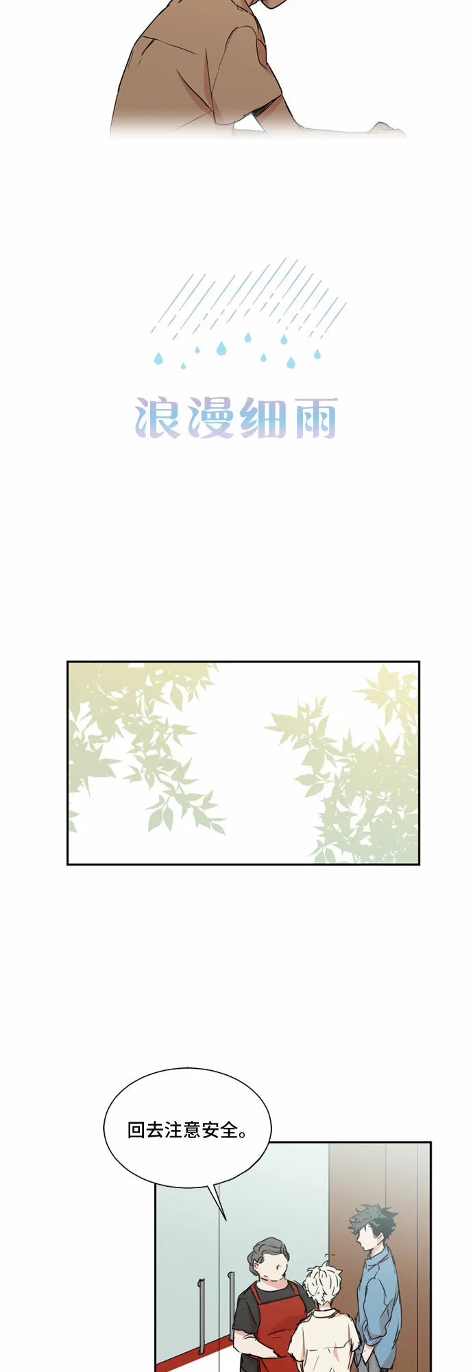 第41话 第6页