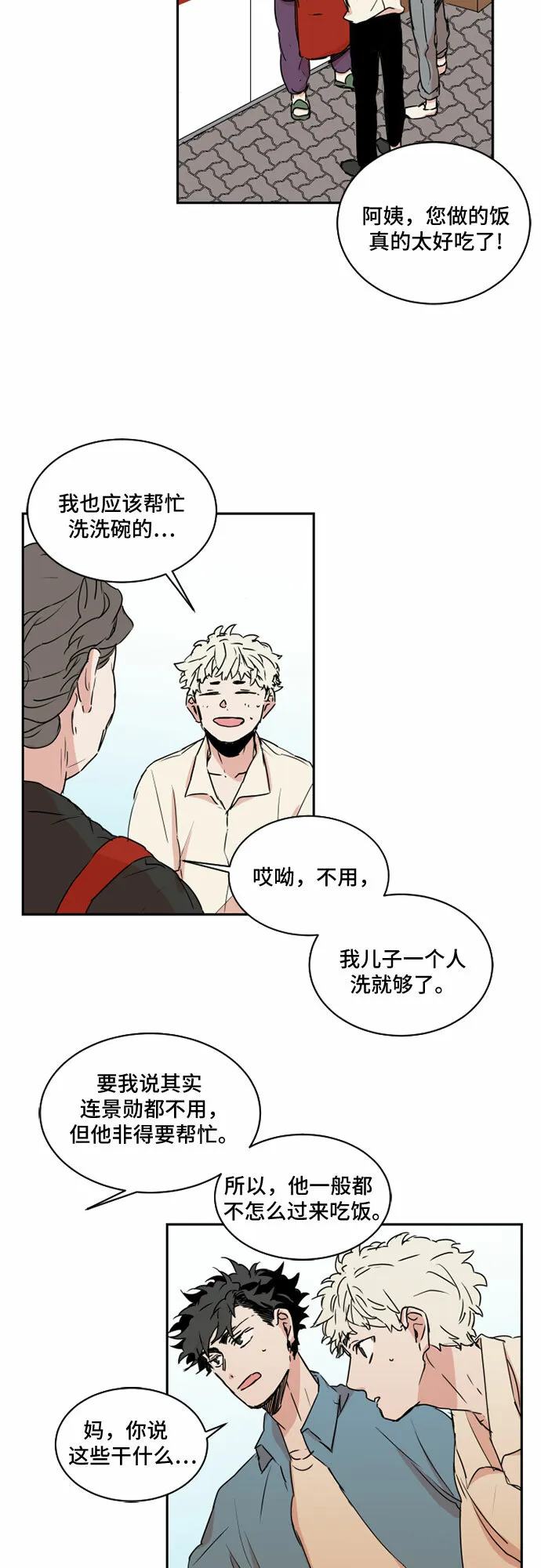 第41话 第7页