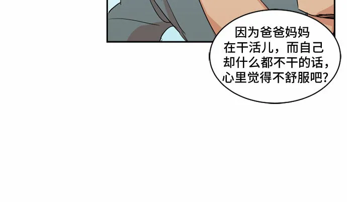 第41话 第8页