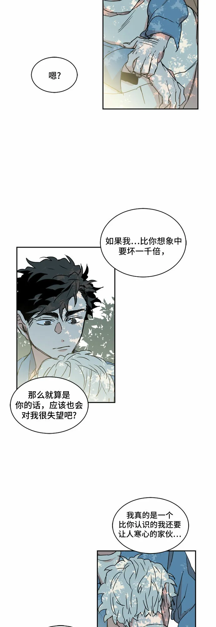 第41话 第26页