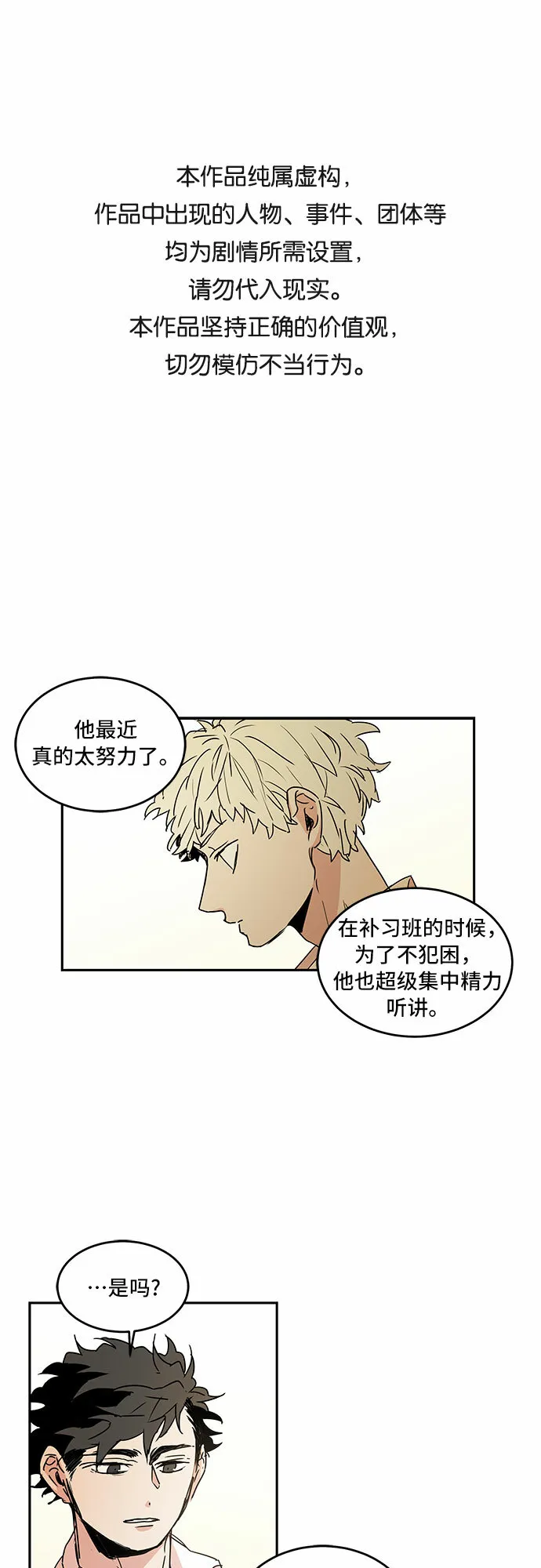 第43话 第34页