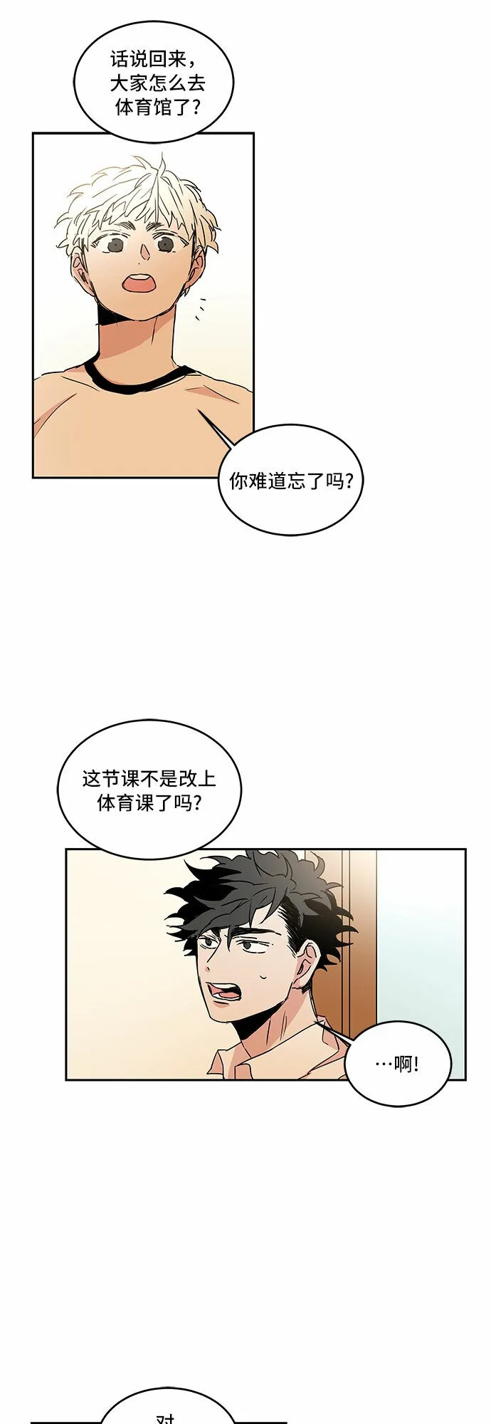 第45话 第14页