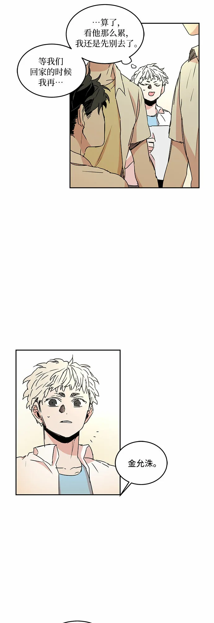 第46话 第25页