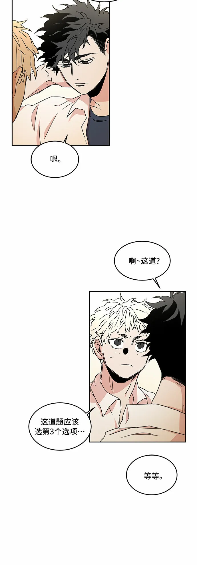 第46话 第31页