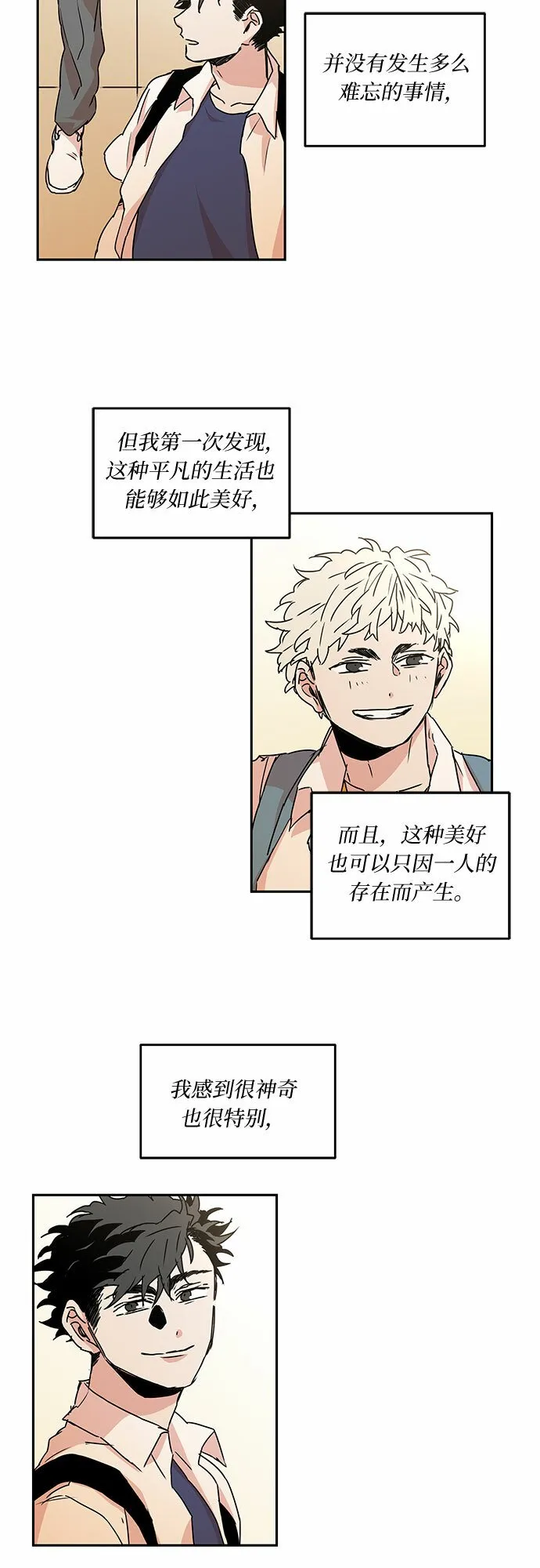 第50话 第2页