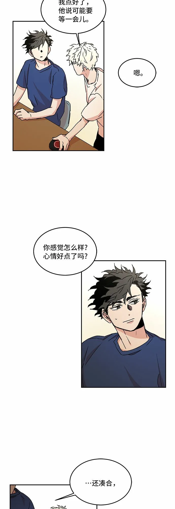 第51话 第2页