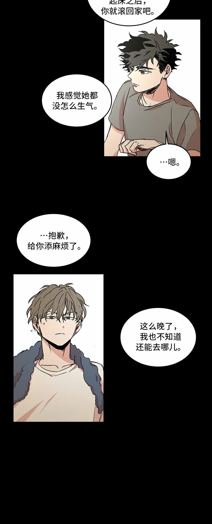第53话 第7页